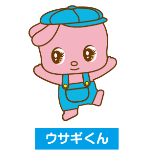ウサギくん　紹介1