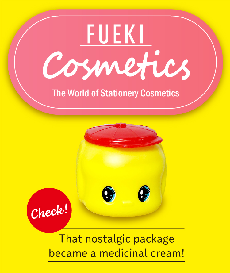 FUEKI Cosmetics The World of Stationery Cosmetics That nostalgic package became a medicinal cream!
