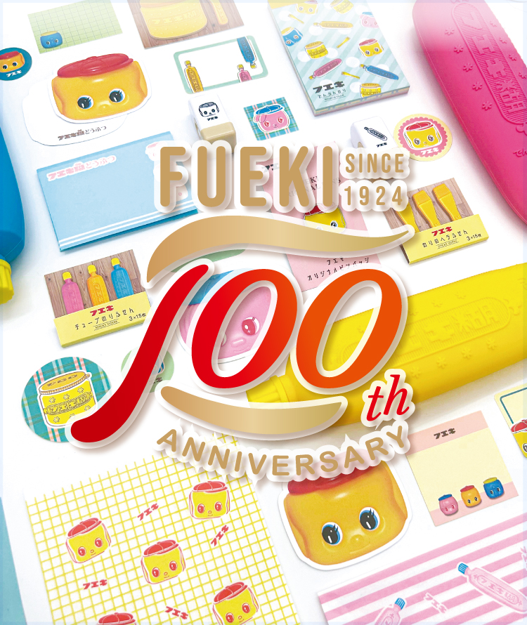 100周年