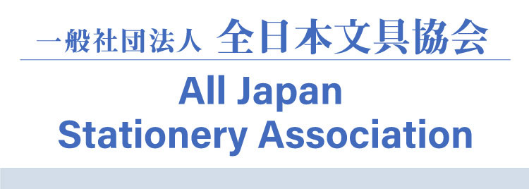 All Japan Stationery Association