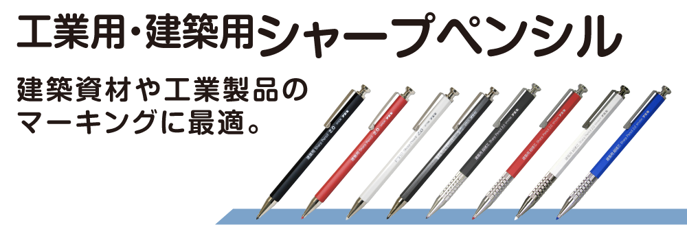 フエキ RHBU20-H 建築用シャープペンシル 2.0mm 超硬芯 替芯 青 3本入 不易糊工業