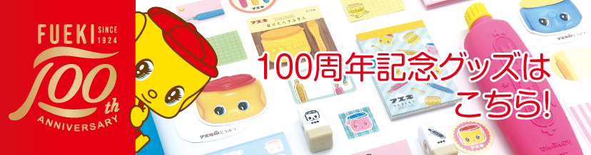 100thシリーズ