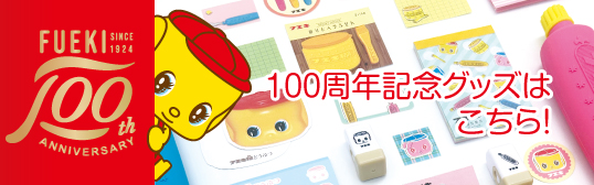 100thシリーズ